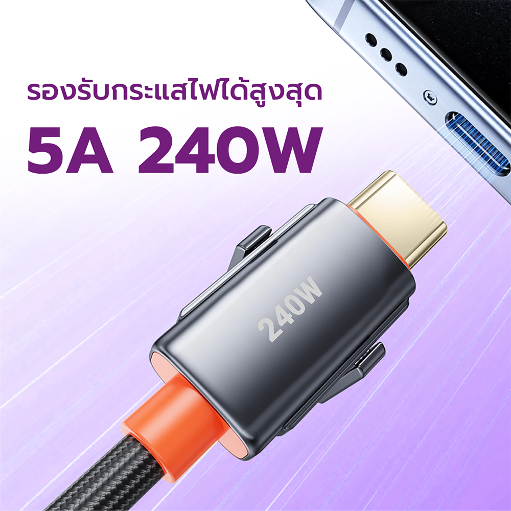 สายชาร์จไนลอนถัก ZTEC ZM421 4-IN-1 รองรับชาร์จเร็ว 240W (สลับเปลี่ยนหัวได้)_4